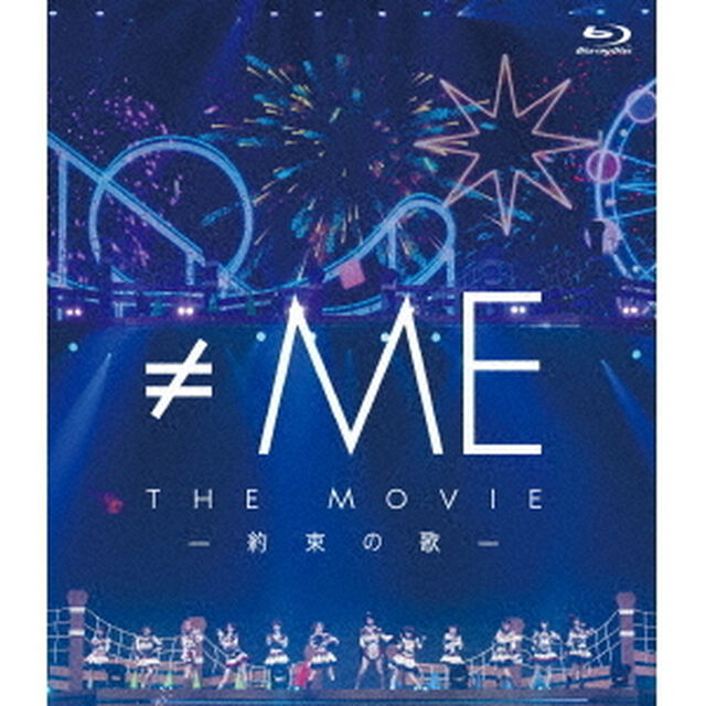 &ne;ME／&ne;ME THE MOVIE -約束の歌-（Ｂｌｕ－ｒａｙ　Ｄｉｓｃ）