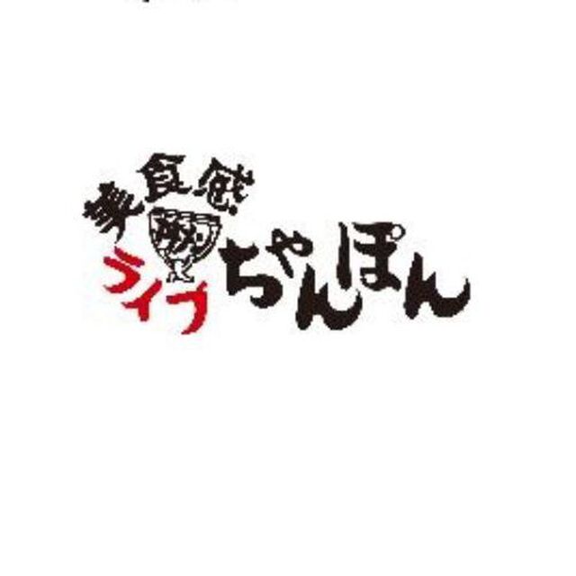美食感ライブ　丼メン　ちゃんぽん（ＤＶＤ）