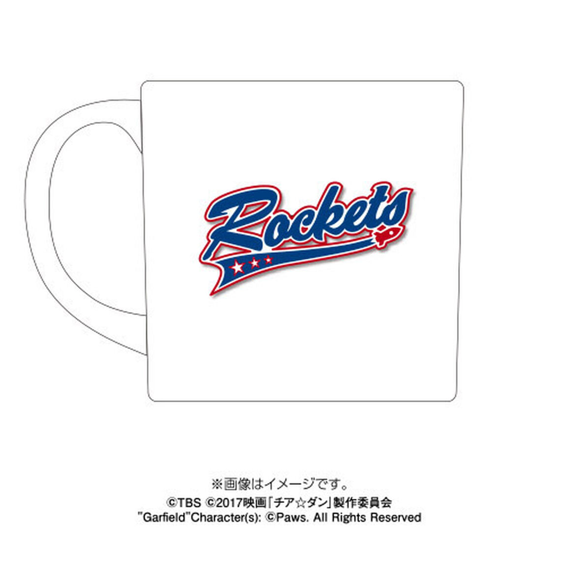 金曜ドラマ「チア☆ダン」&times;GARFIELD　マグカップ（その他）