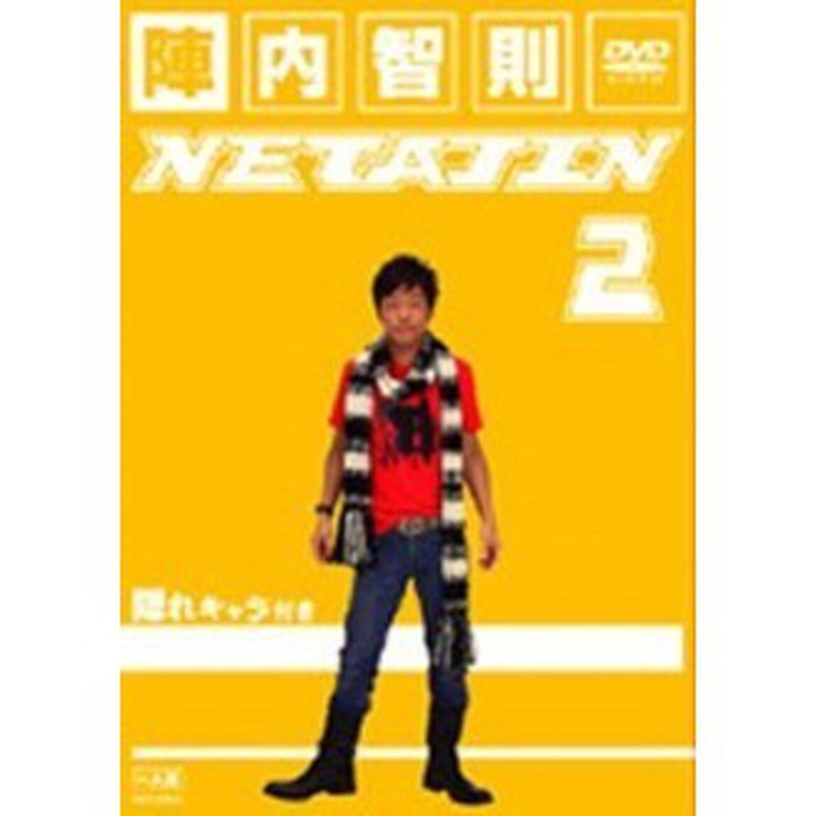 NETA　JIN　2（ＤＶＤ）