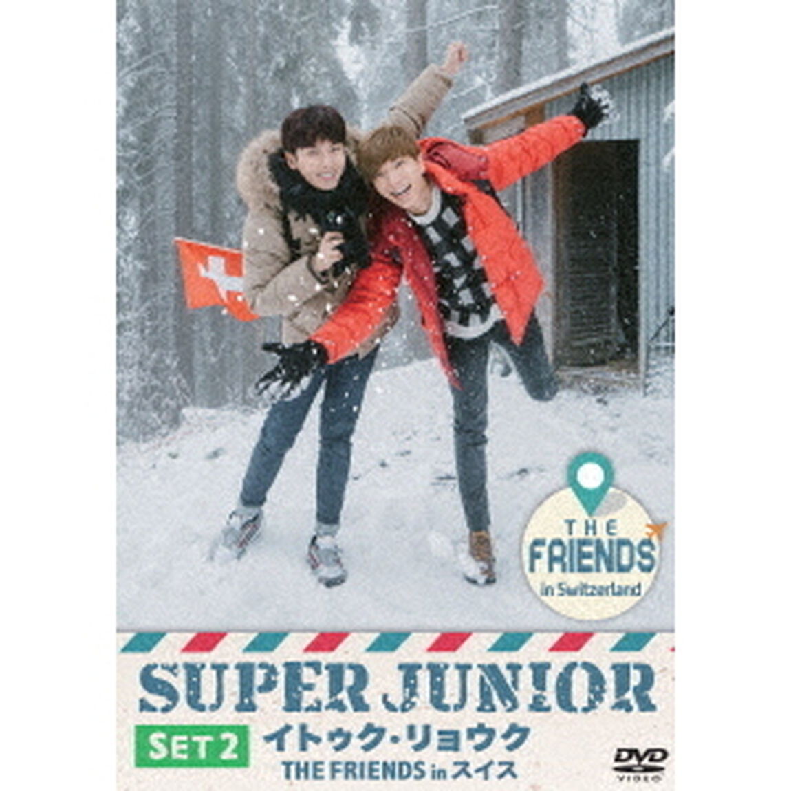 SUPER　JUNIOR　イトゥク・リョウク　THE　FRIENDS　in　スイス　SET2（ＤＶＤ）