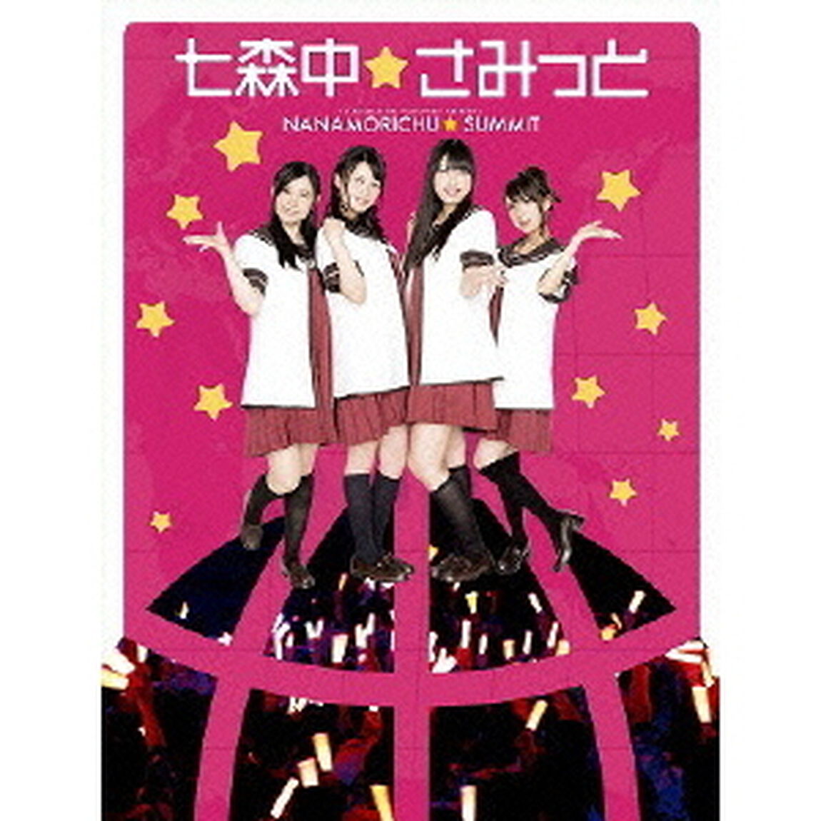 ゆるゆりスペシャルイベント 『七森中☆さみっと』（ＤＶＤ）