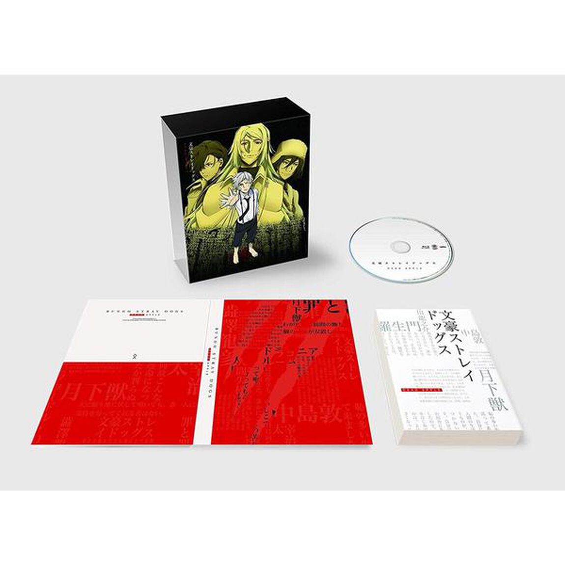 文豪ストレイドッグス DEAD APPLE（デッドアップル）（ＤＶＤ）