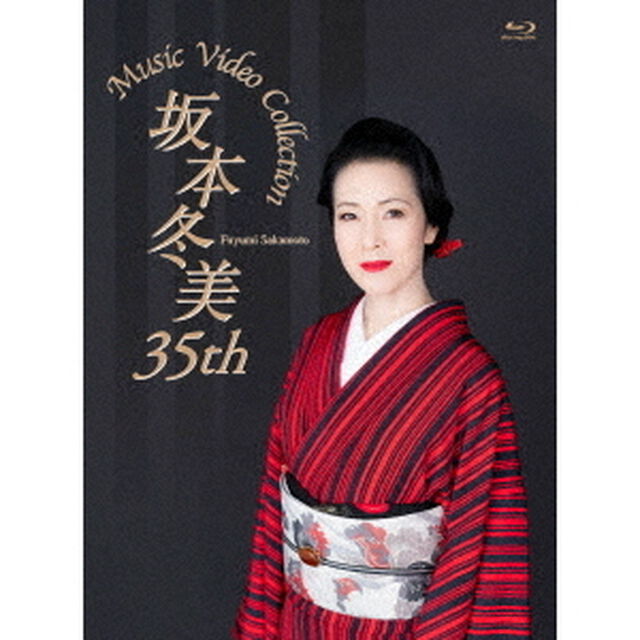 坂本冬美　35th　Music　Video　Collection（Ｂｌｕ－ｒａｙ　Ｄｉｓｃ）
