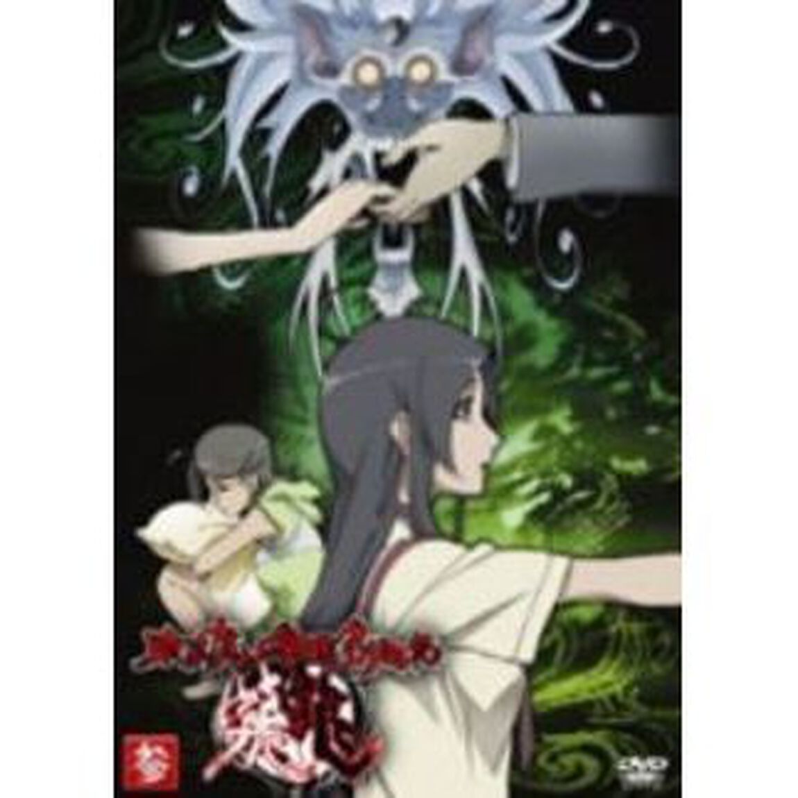 東京魔人學園剣風帖　龍龍　第参巻（ＤＶＤ）