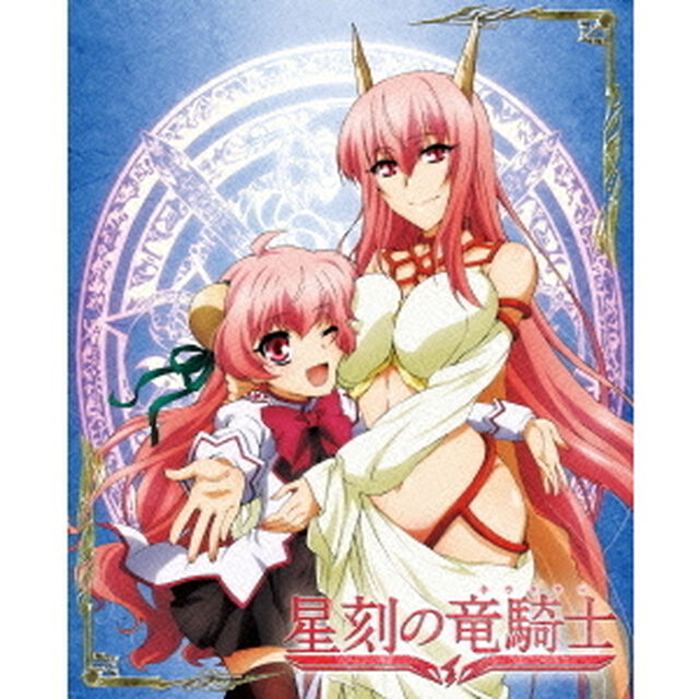 星刻の竜騎士　第6巻（Ｂｌｕ－ｒａｙ　Ｄｉｓｃ）