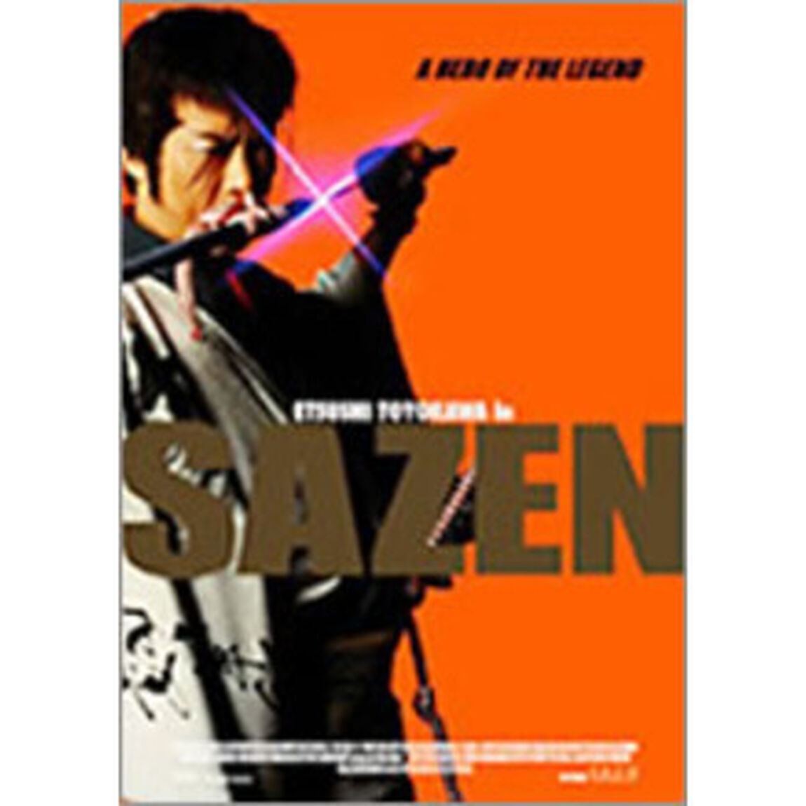 丹下左膳・百万両の壷　特別版（ＤＶＤ）