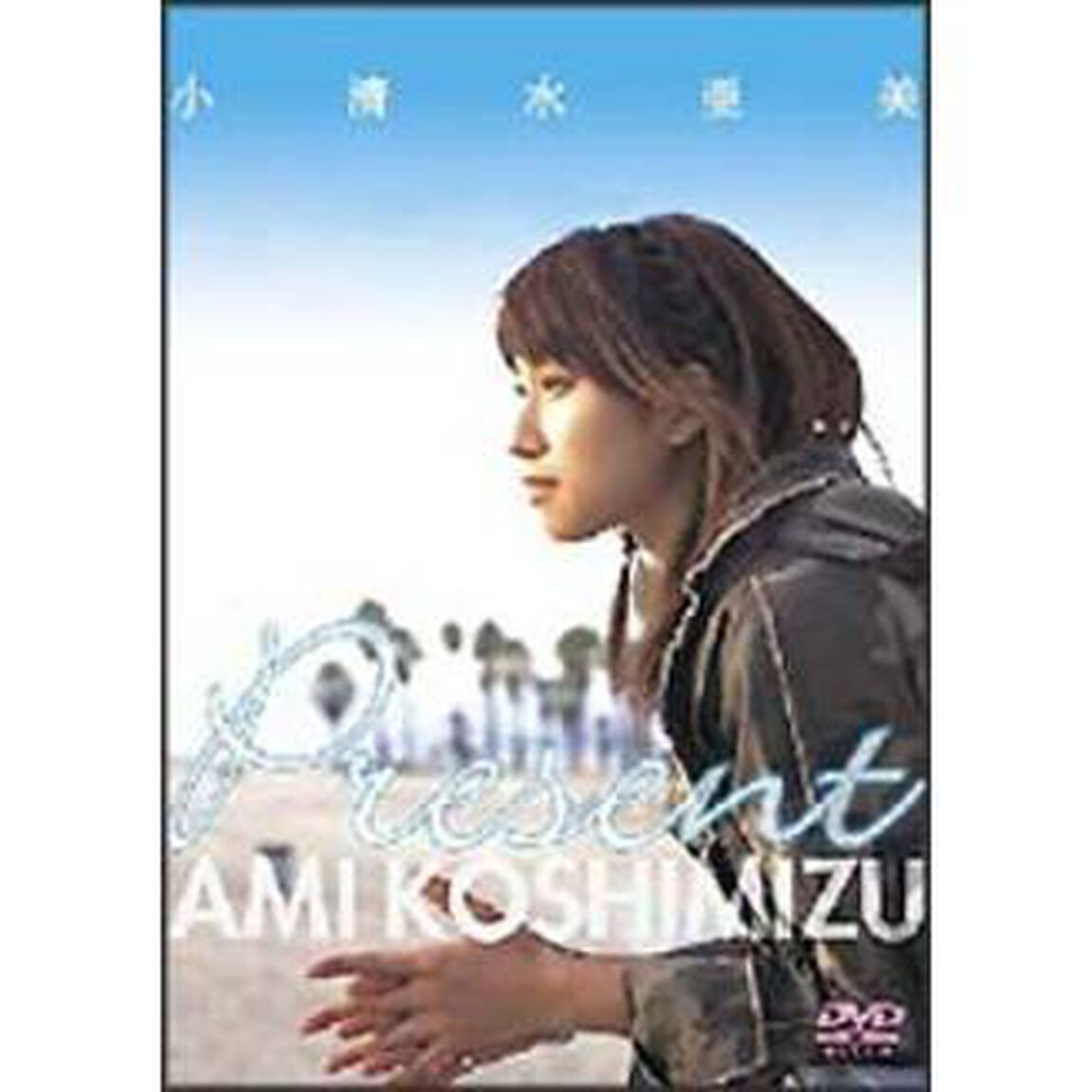 Present（ＤＶＤ）