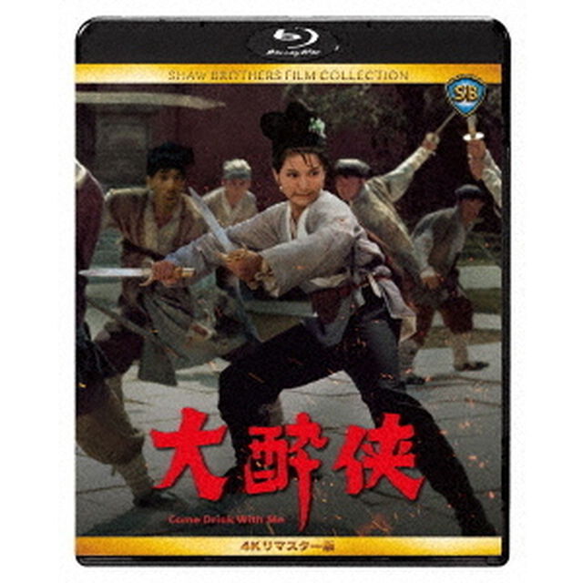 大酔侠　4Kリマスター版（Ｂｌｕ－ｒａｙ　Ｄｉｓｃ）