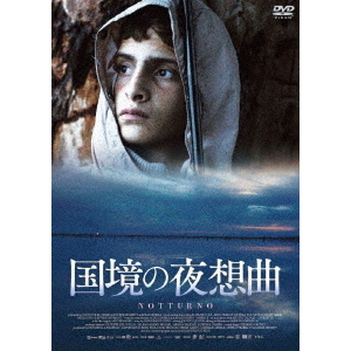 国境の夜想曲（ＤＶＤ）