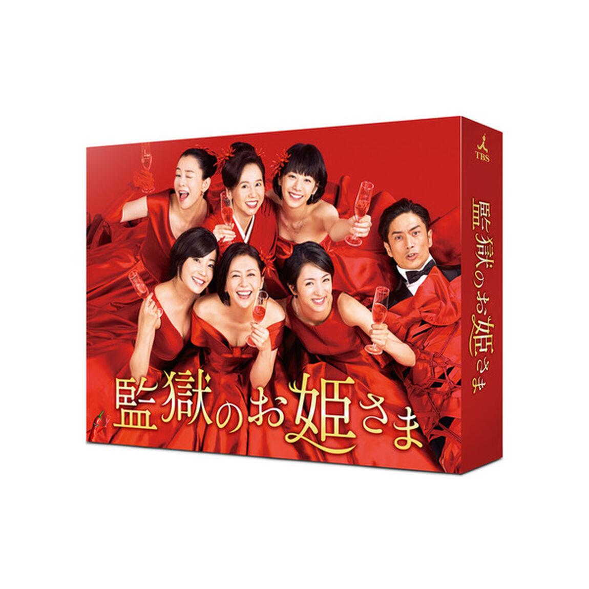 監獄のお姫さま　Blu－ray　BOX（Ｂｌｕ－ｒａｙ　Ｄｉｓｃ）