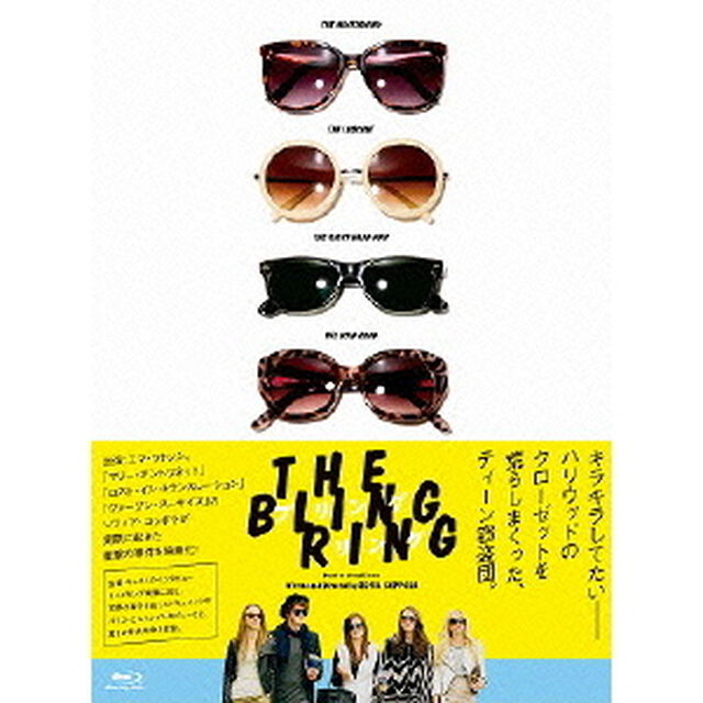 ブリングリング（Ｂｌｕ－ｒａｙ　Ｄｉｓｃ）