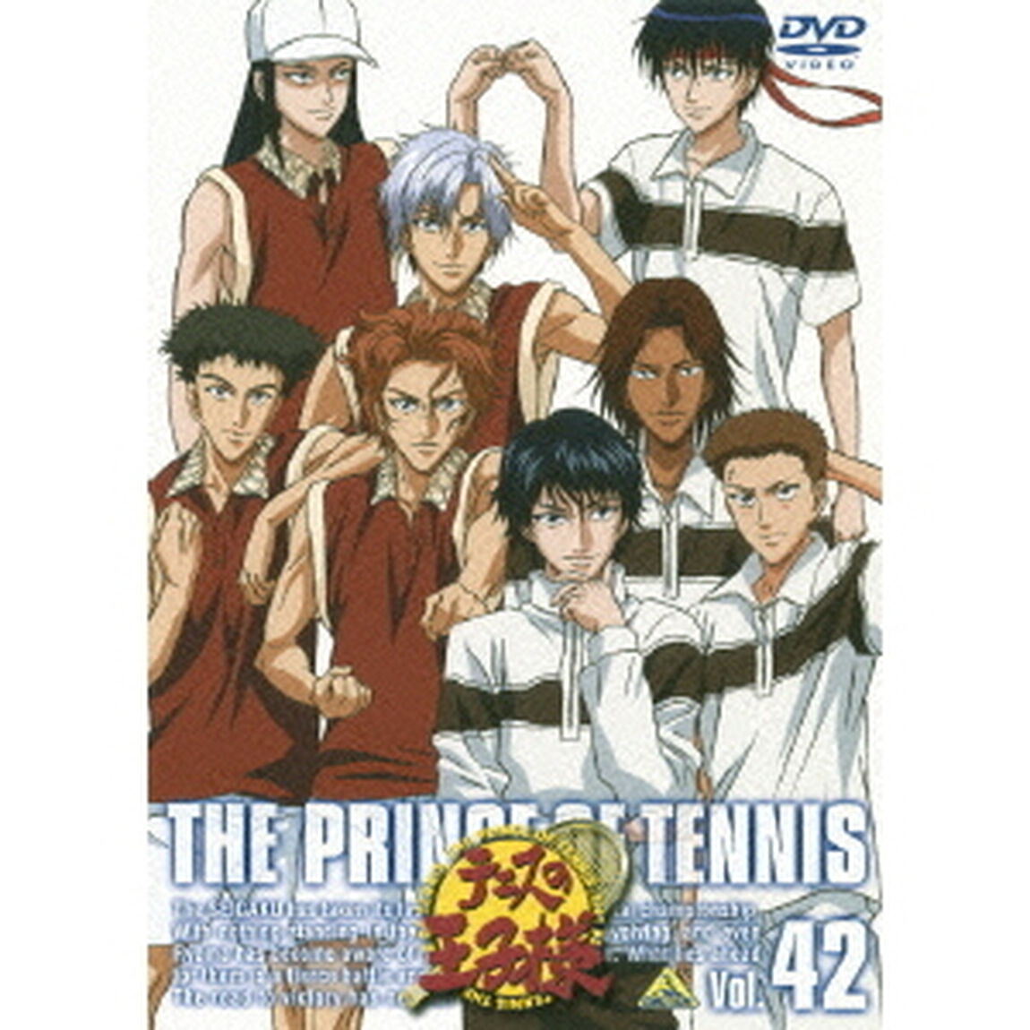 テニスの王子様　Vol．42（ＤＶＤ）