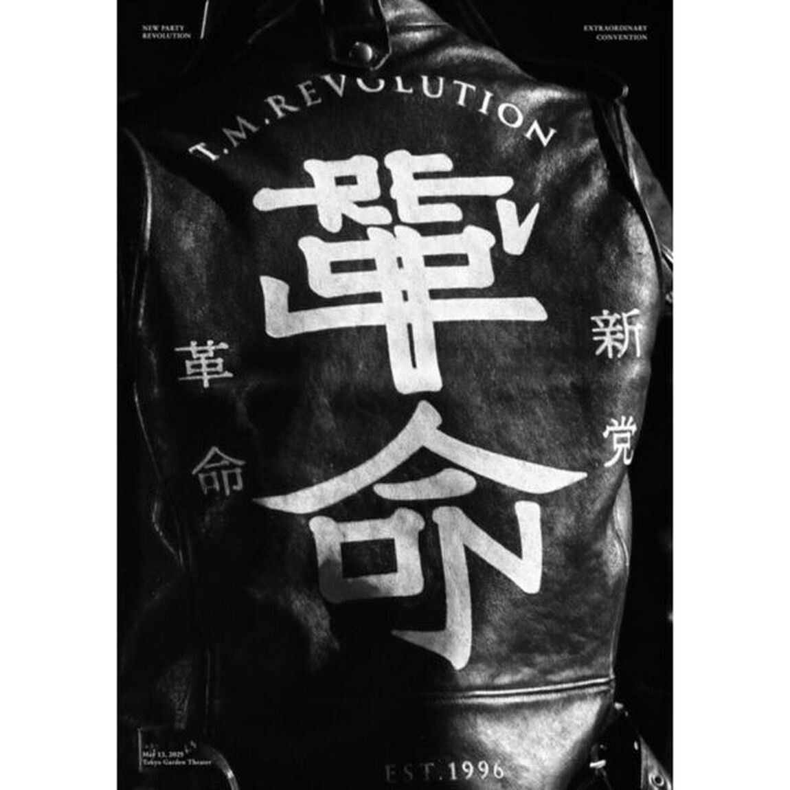 T.M.Revolution／令和7年度 新党革命 臨時党大会 通常盤 Blu-ray（セブンネット限定特典：オリジナル巾着ショルダー）（Ｂｌｕ－ｒａｙ　Ｄｉｓｃ）