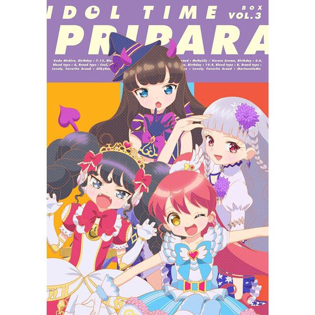 アイドルタイム　プリパラ　Blu－ray　BOX　VOL．3（Ｂｌｕ－ｒａｙ　Ｄｉｓｃ）
