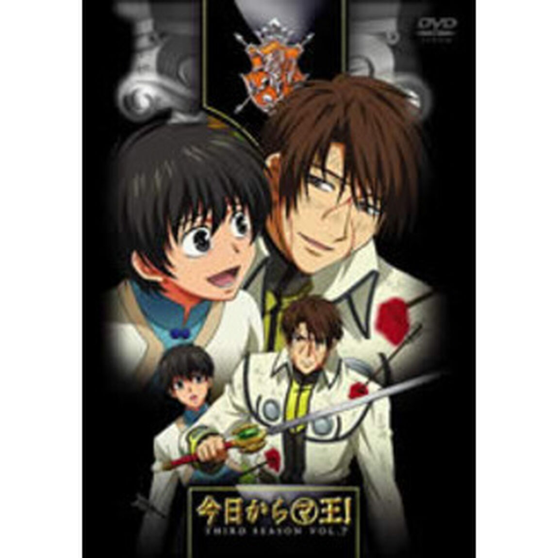 今日からマ王！　THIRD　SEASON　VOL．7（ＤＶＤ）