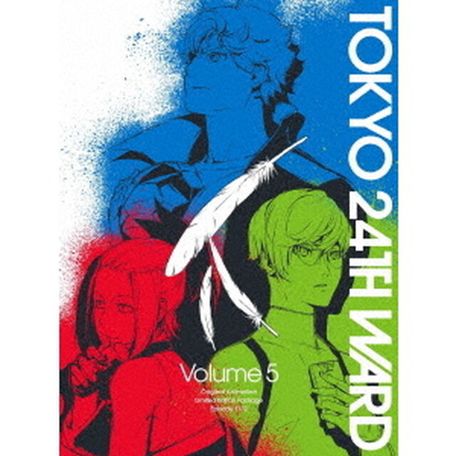 東京24区 5 ＜完全生産限定版＞（ＤＶＤ）