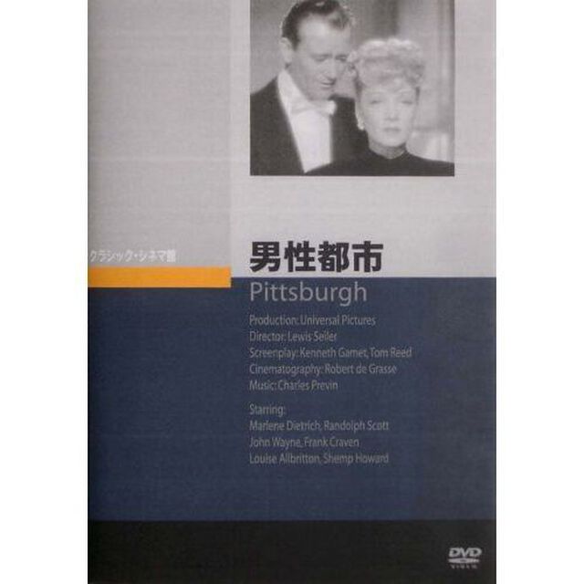 男性都市（ＤＶＤ）