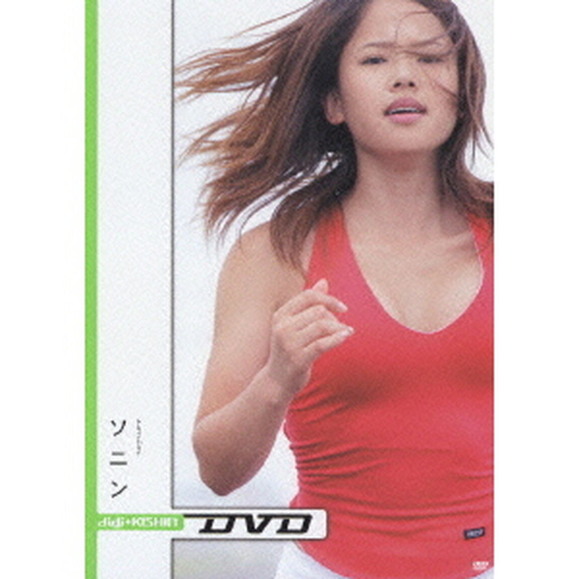 digi＋KISHIN DVD ソニン（ＤＶＤ）