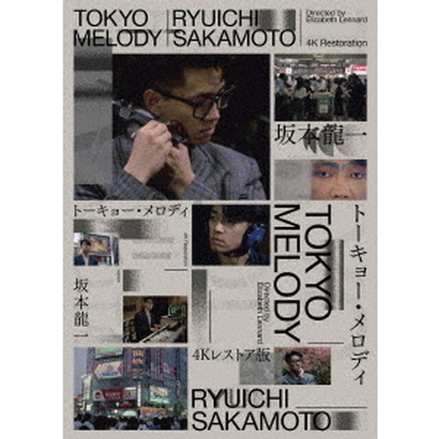 坂本龍一／Tokyo Melody Ryuichi Sakamoto（ＤＶＤ）