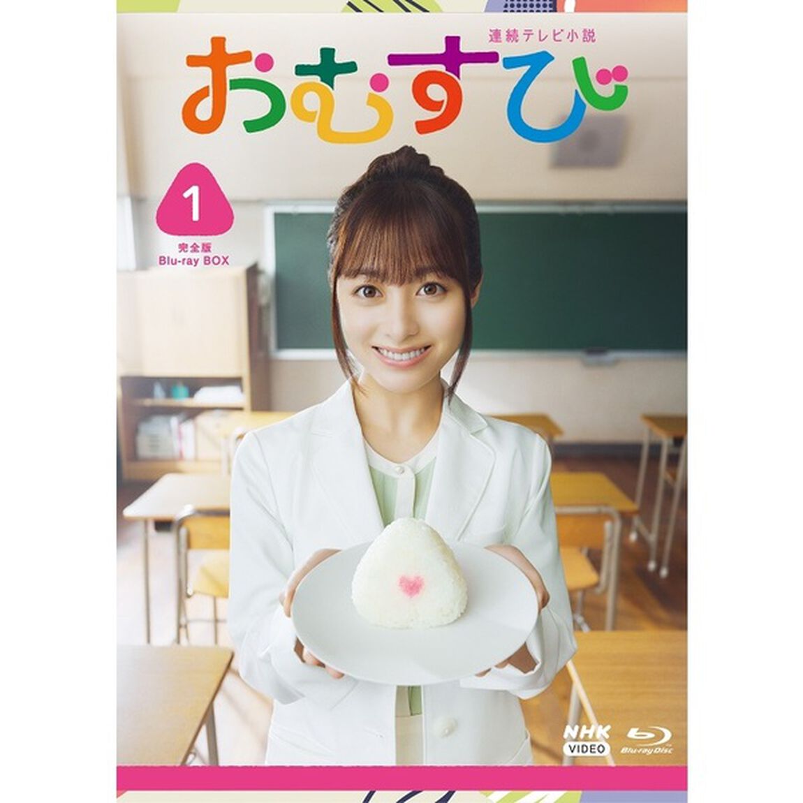 連続テレビ小説　おむすび　完全版　Blu－ray　BOX1（Ｂｌｕ－ｒａｙ　Ｄｉｓｃ）
