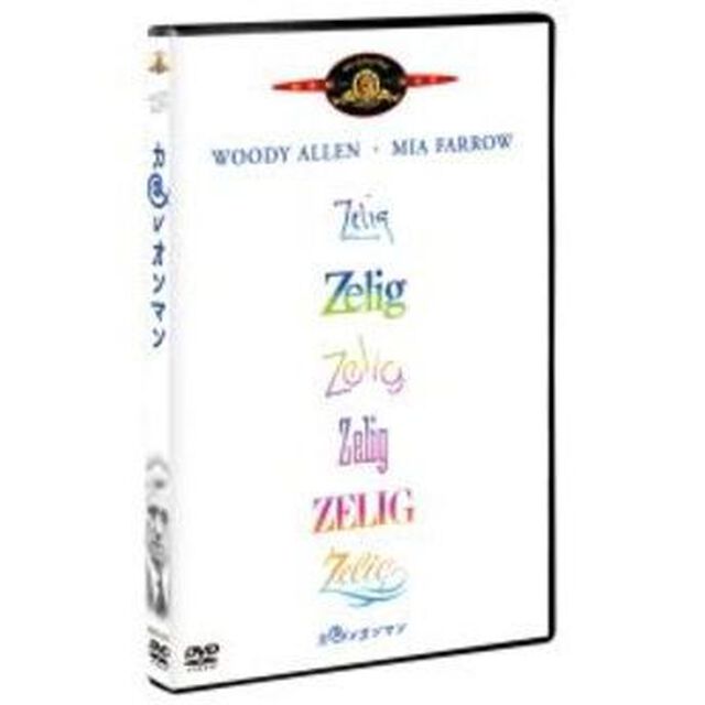 カメレオンマン（ＤＶＤ）