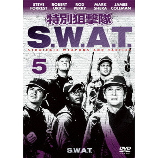 特別狙撃隊　S．W．A．T．　VOL．5（ＤＶＤ）