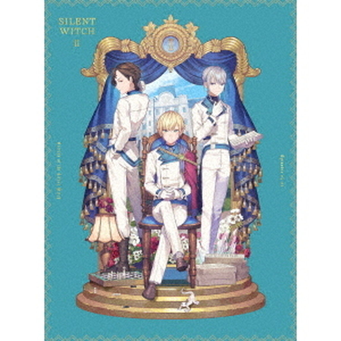 サイレント・ウィッチ　沈黙の魔女の隠しごと　Ⅱ（Ｂｌｕ－ｒａｙ　Ｄｉｓｃ）