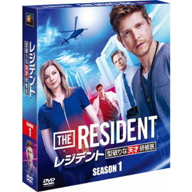 レジデント　型破りな天才研修医　シーズン1　SEASONS　コンパクト・ボックス（ＤＶＤ）