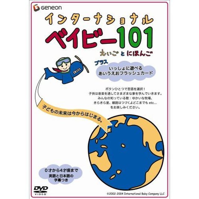 インターナショナル・ベイビー101－えいごとにほんご－プラス（ＤＶＤ）