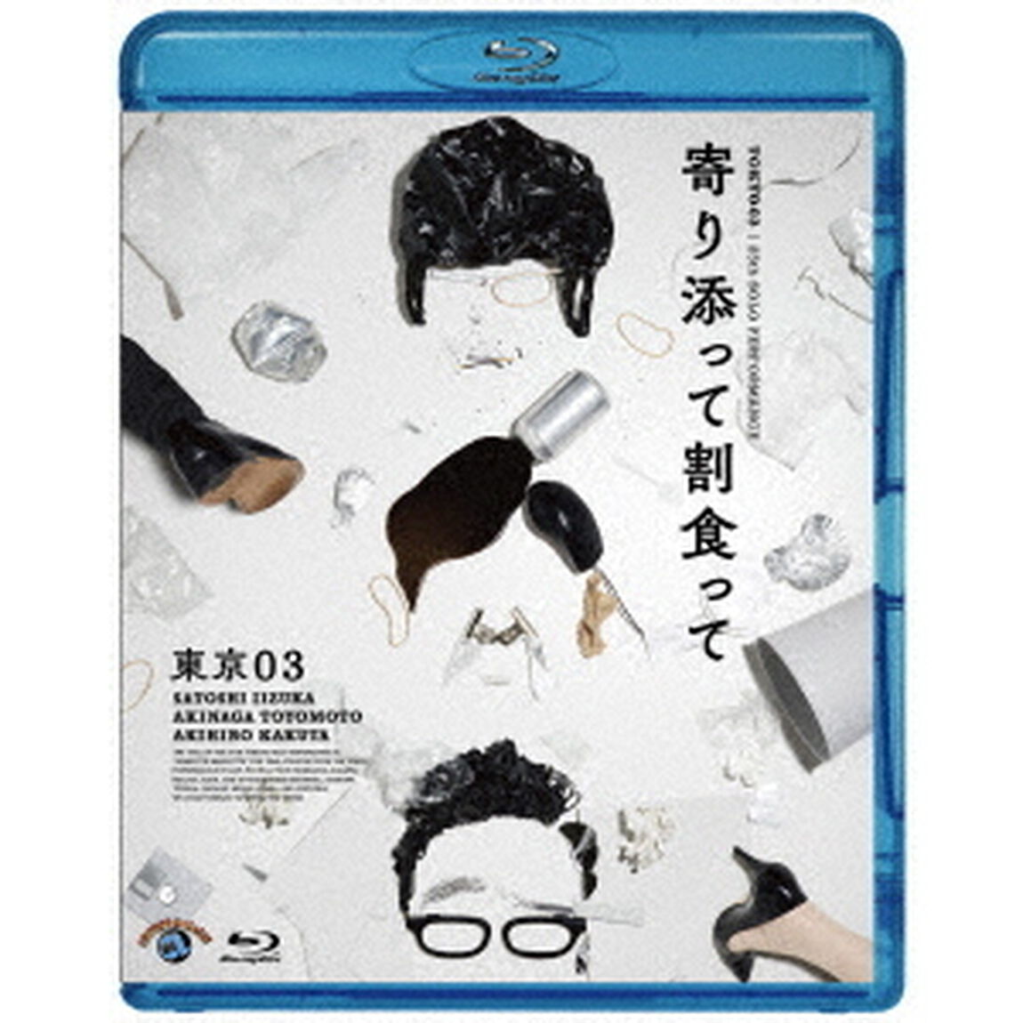 第25回東京03単独公演　寄り添って割食って（Ｂｌｕ－ｒａｙ　Ｄｉｓｃ）