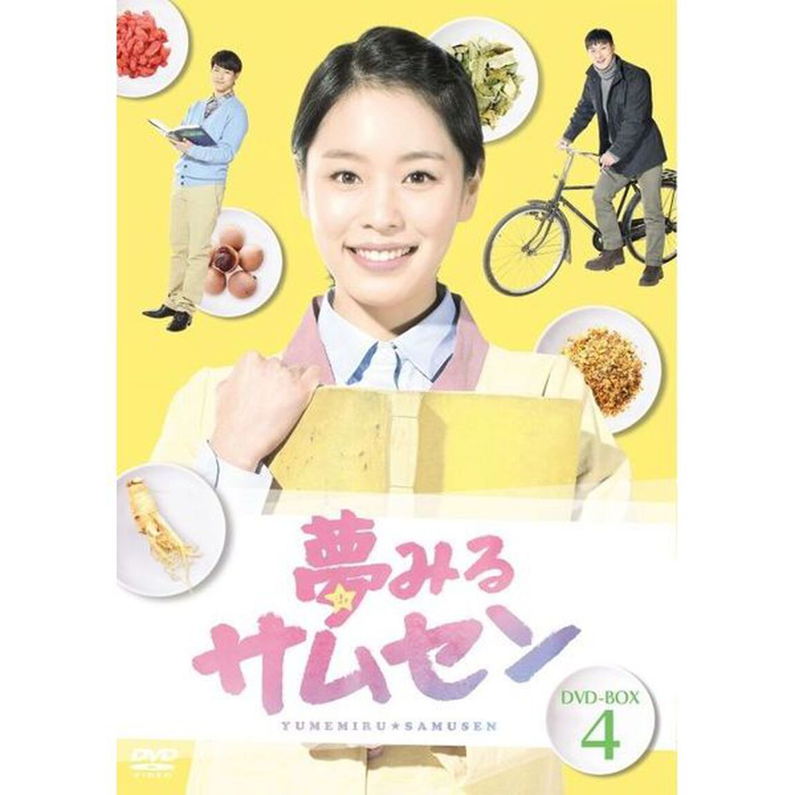 夢みるサムセンDVD－BOX4（ＤＶＤ）