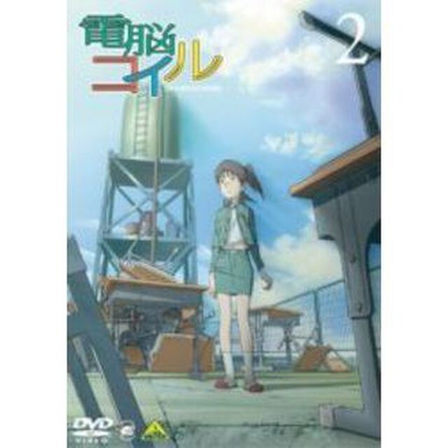 電脳コイル　第2巻（ＤＶＤ）