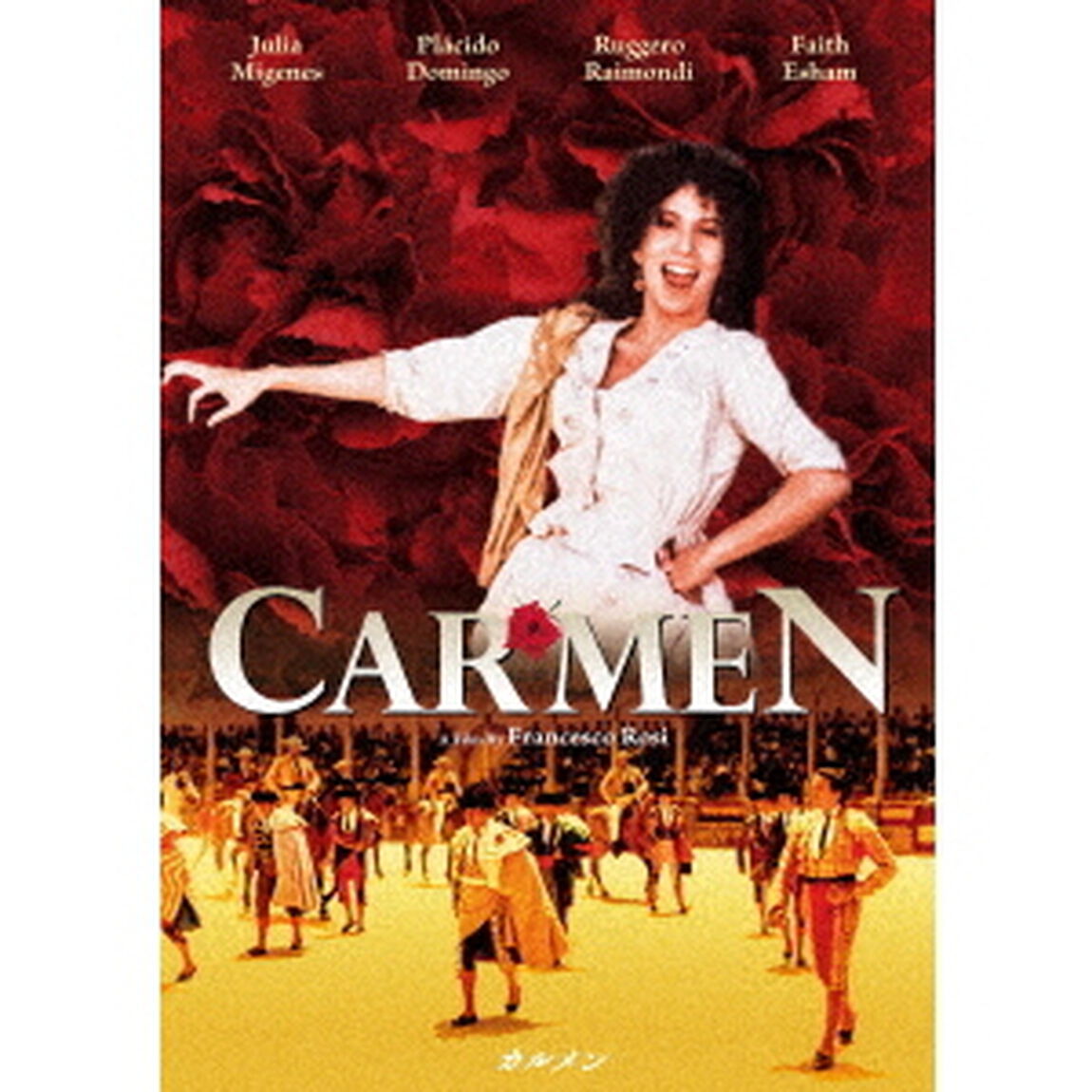カルメン（ＤＶＤ）