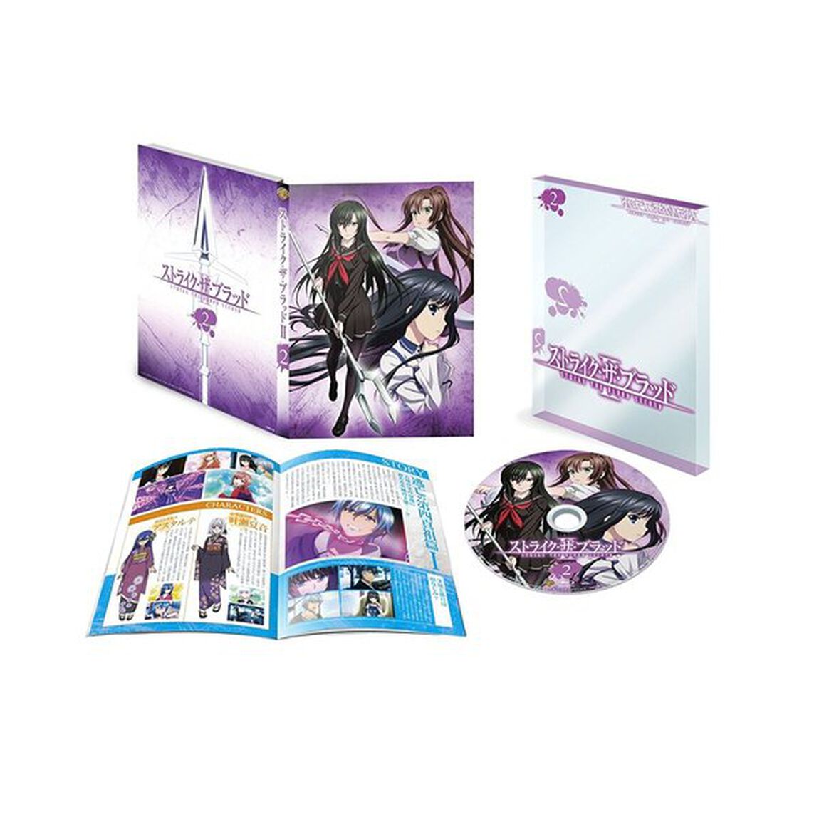 ストライク・ザ・ブラッド　Ⅱ　OVA　2（Ｂｌｕ－ｒａｙ　Ｄｉｓｃ）
