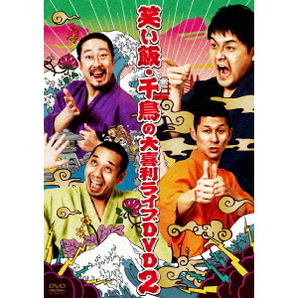 笑い飯・千鳥の大喜利ライブDVD2（ＤＶＤ）