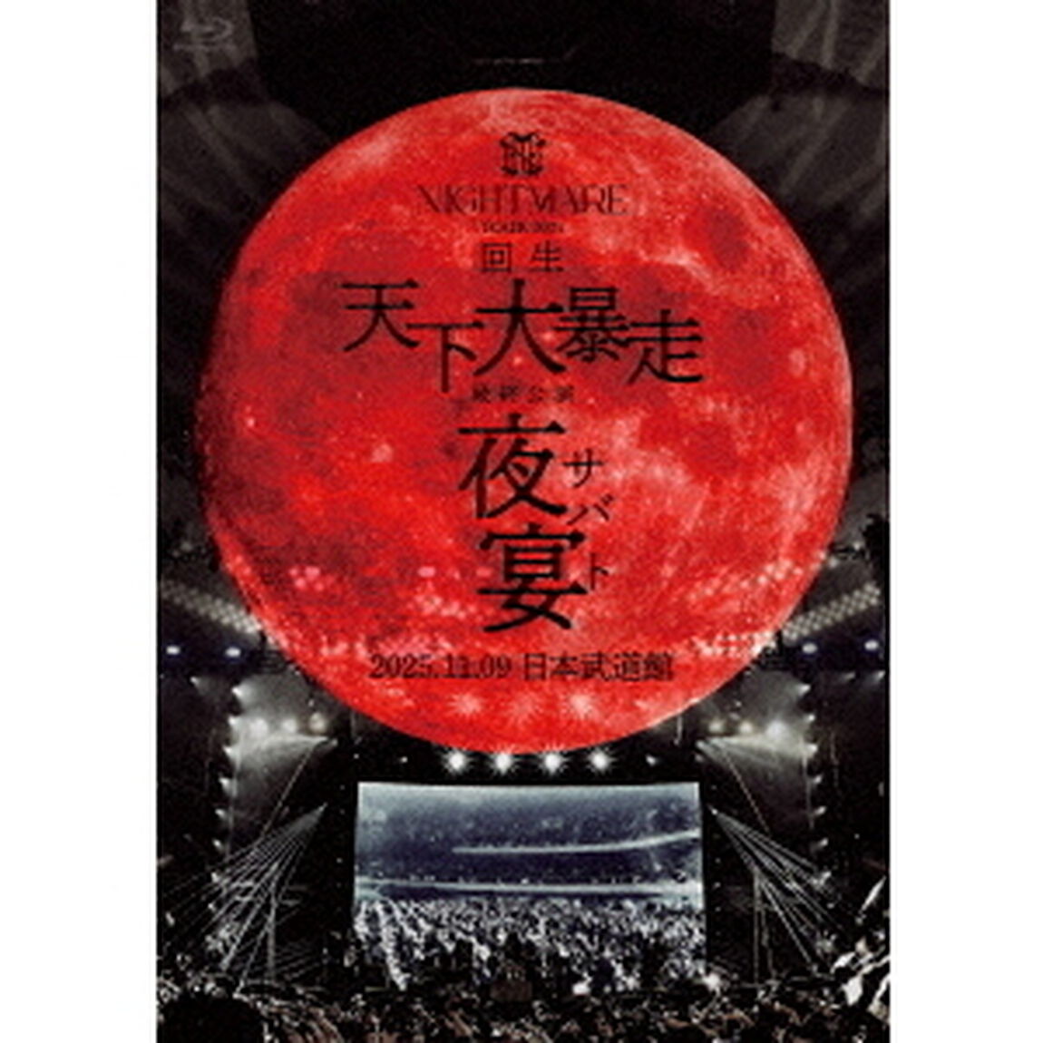 NIGHTMARE／NIGHTMARE TOUR 2025 回生 天下大暴走 最終公演 夜宴 2025 11 09 日本武道館 初回限定盤 Blu-ray（セブンネット限定特典：マルチショルダーバッグ）（Ｂｌｕ－ｒａｙ　Ｄｉｓｃ）
