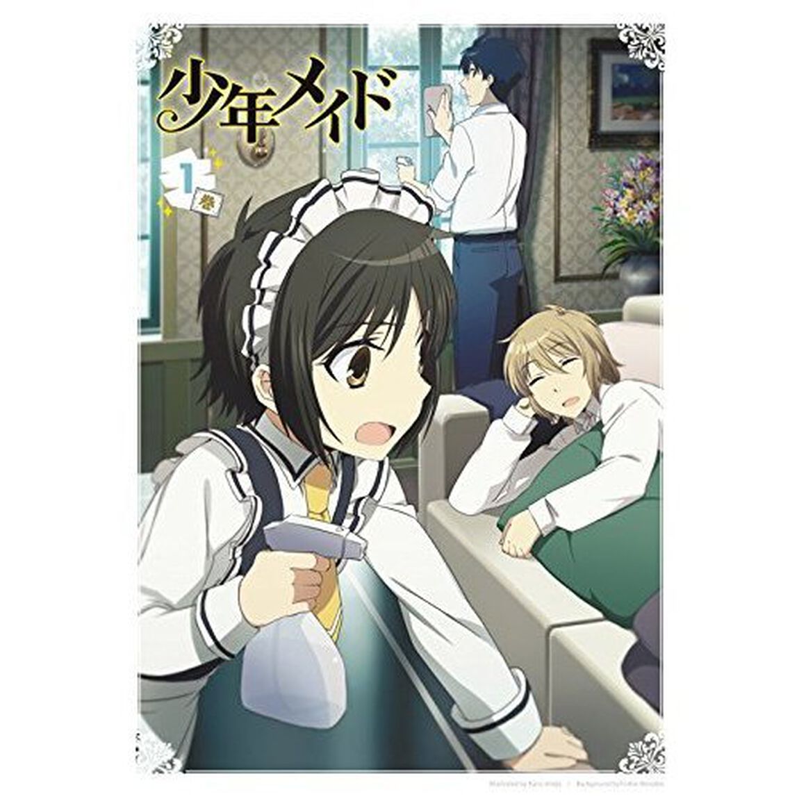 少年メイド　1巻（Ｂｌｕ－ｒａｙ　Ｄｉｓｃ）