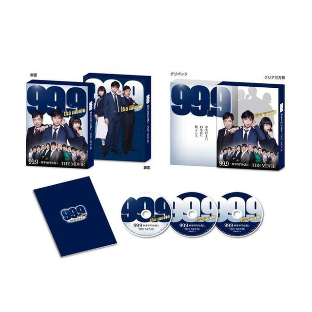 99．9－刑事専門弁護士－THE　MOVIE　豪華版（Ｂｌｕ－ｒａｙ　Ｄｉｓｃ）