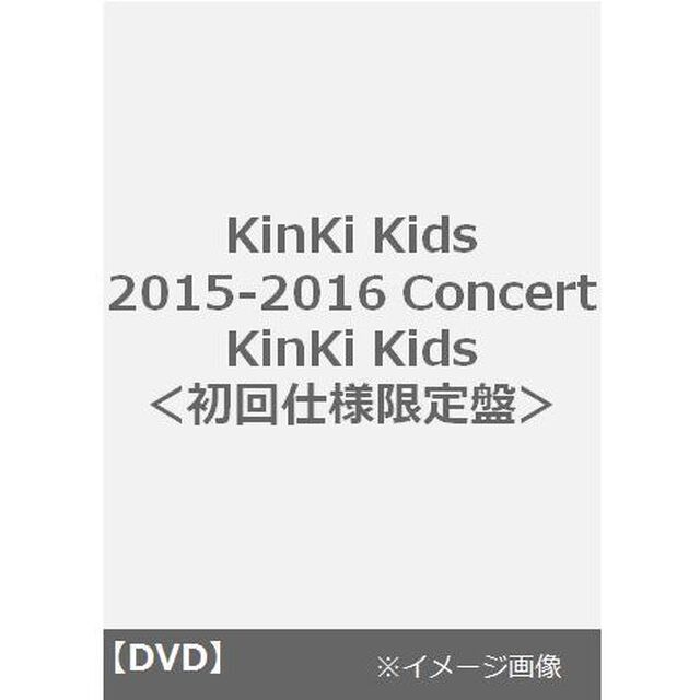 KinKi Kids／2015-2016 Concert KinKi Kids ＜初回仕様限定盤＞（ＤＶＤ）