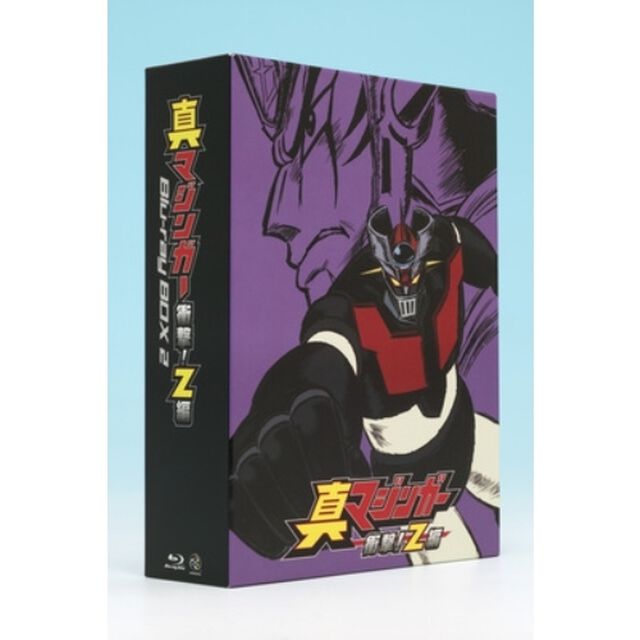 真マジンガー　衝撃！Z編　Blu－ray　BOX　2（Ｂｌｕ－ｒａｙ　Ｄｉｓｃ）