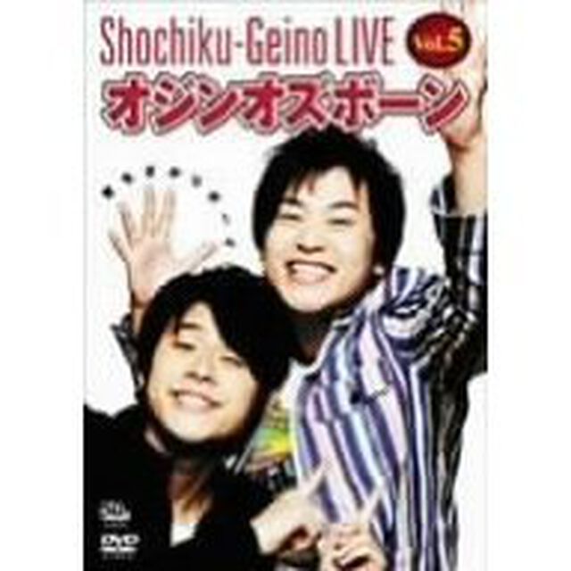松竹芸能LIVE　Vol．5　オジンオズボーン　育ちざかりボーイ（ＤＶＤ）