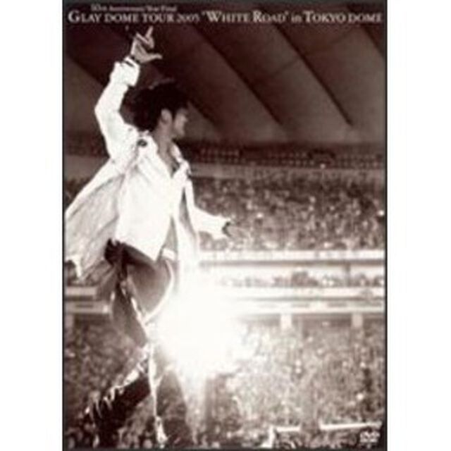 GLAY　DOME　TOUR　2005　&ldquo;WHITE　ROAD&rdquo;　in　TOKYO　DOME（ＤＶＤ）