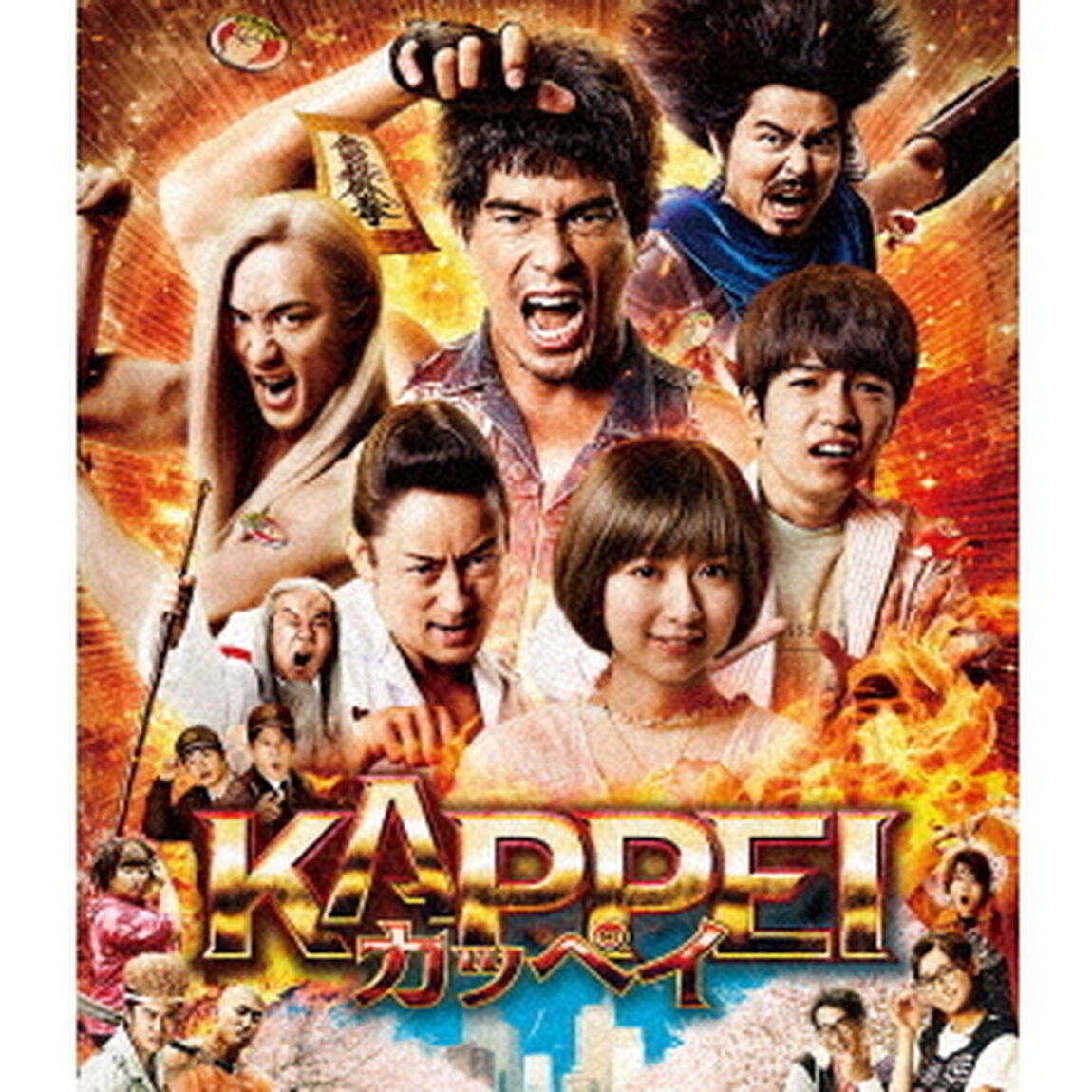 KAPPEI　カッペイ（Ｂｌｕ－ｒａｙ　Ｄｉｓｃ）