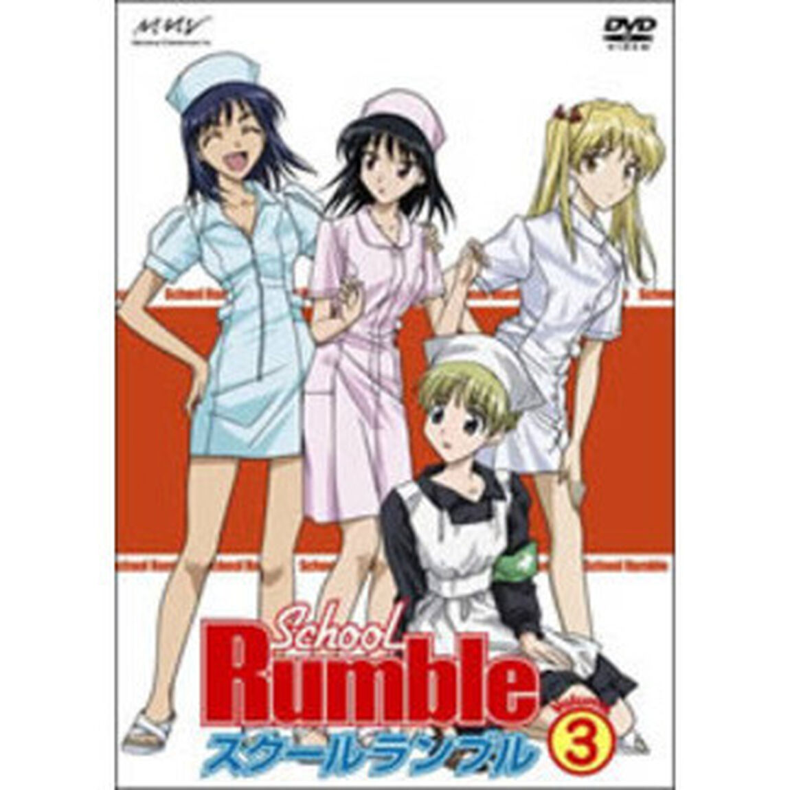 スクールランブル　vol．3（ＤＶＤ）