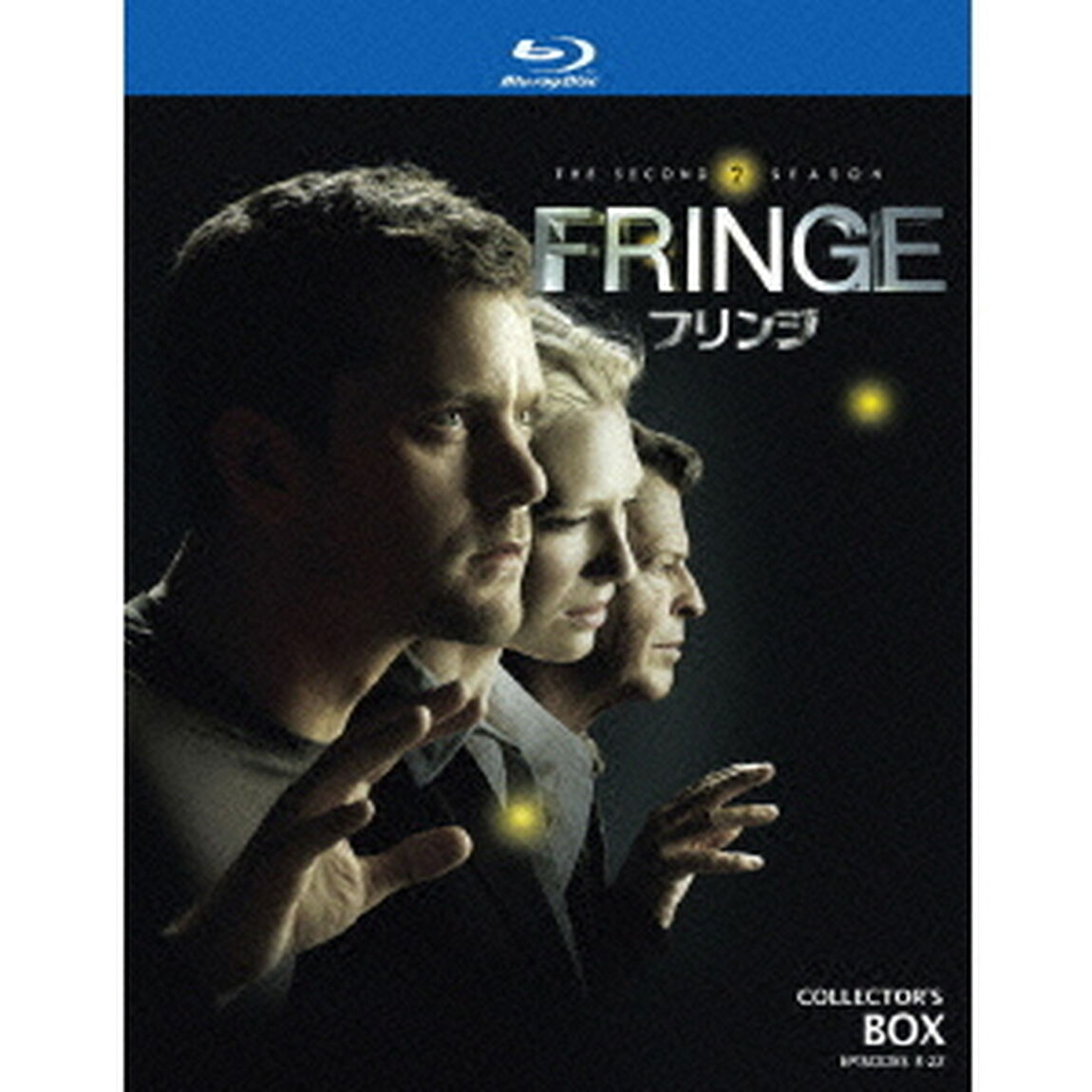 FRINGE／フリンジ＜セカンド・シーズン＞　コレクターズ・ボックス（Ｂｌｕ－ｒａｙ　Ｄｉｓｃ）