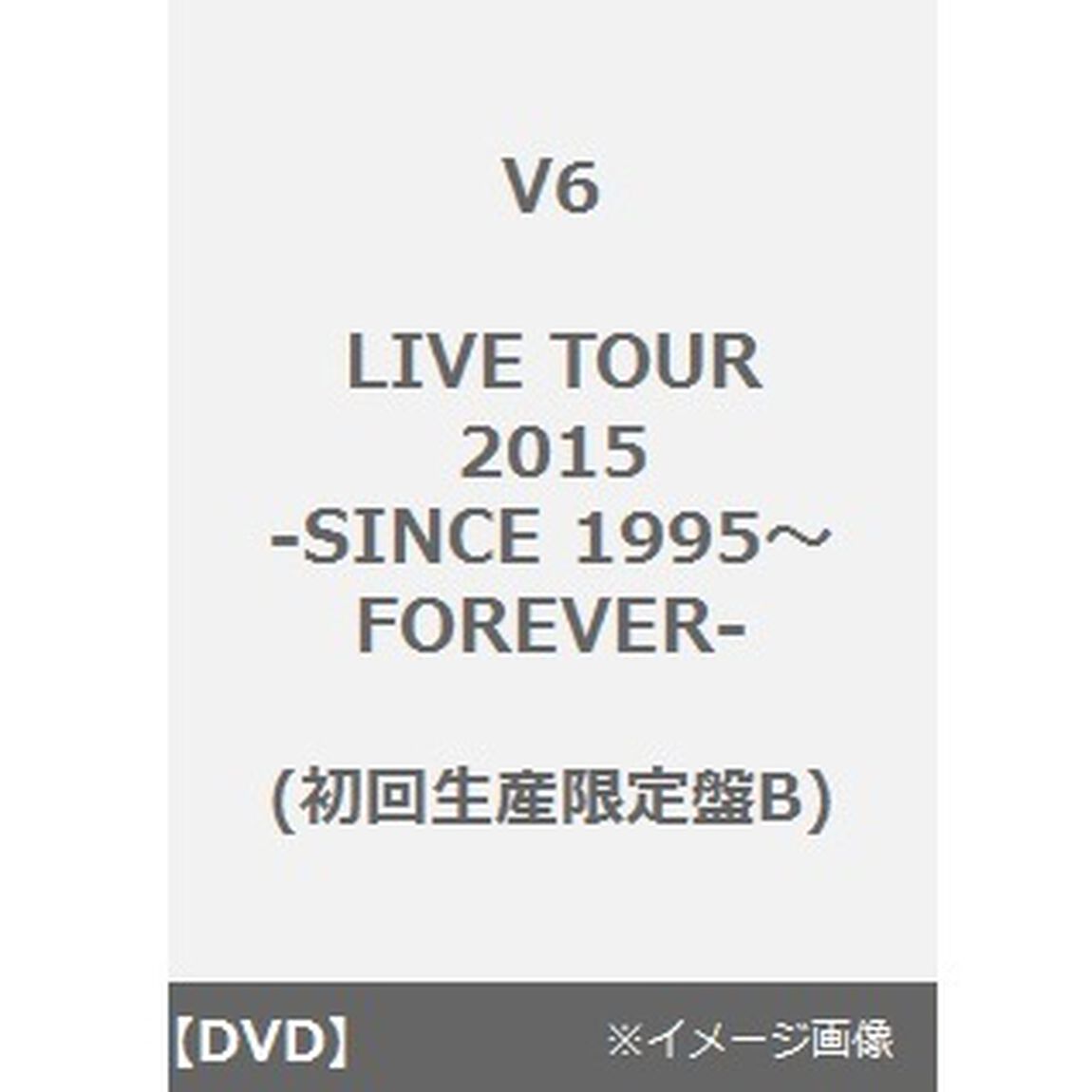 LIVE　TOUR　2015　－SINCE　1995〜FOREVER－（ＤＶＤ）