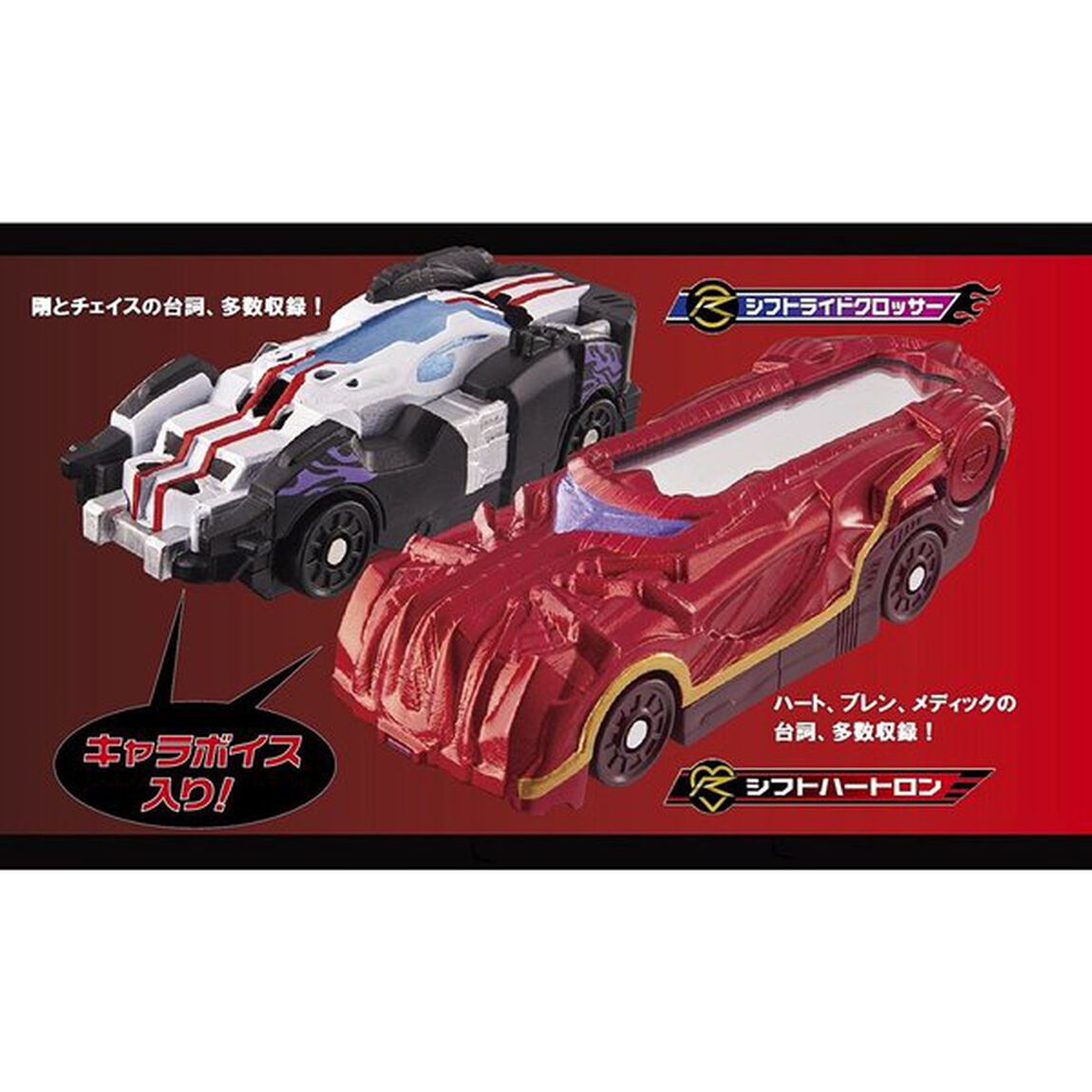 ドライブサーガ　仮面ライダーマッハ／仮面ライダーハート　シフトライドクロッサー／シフトハートロン版（ＤＶＤ）