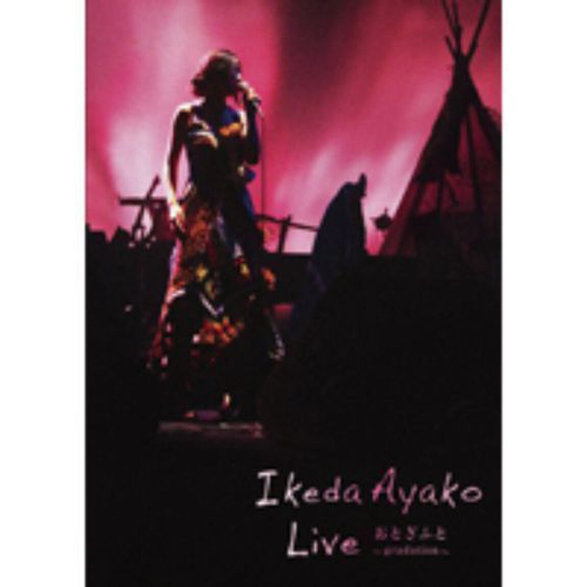 おとぎふと〜gradation〜（ＤＶＤ）