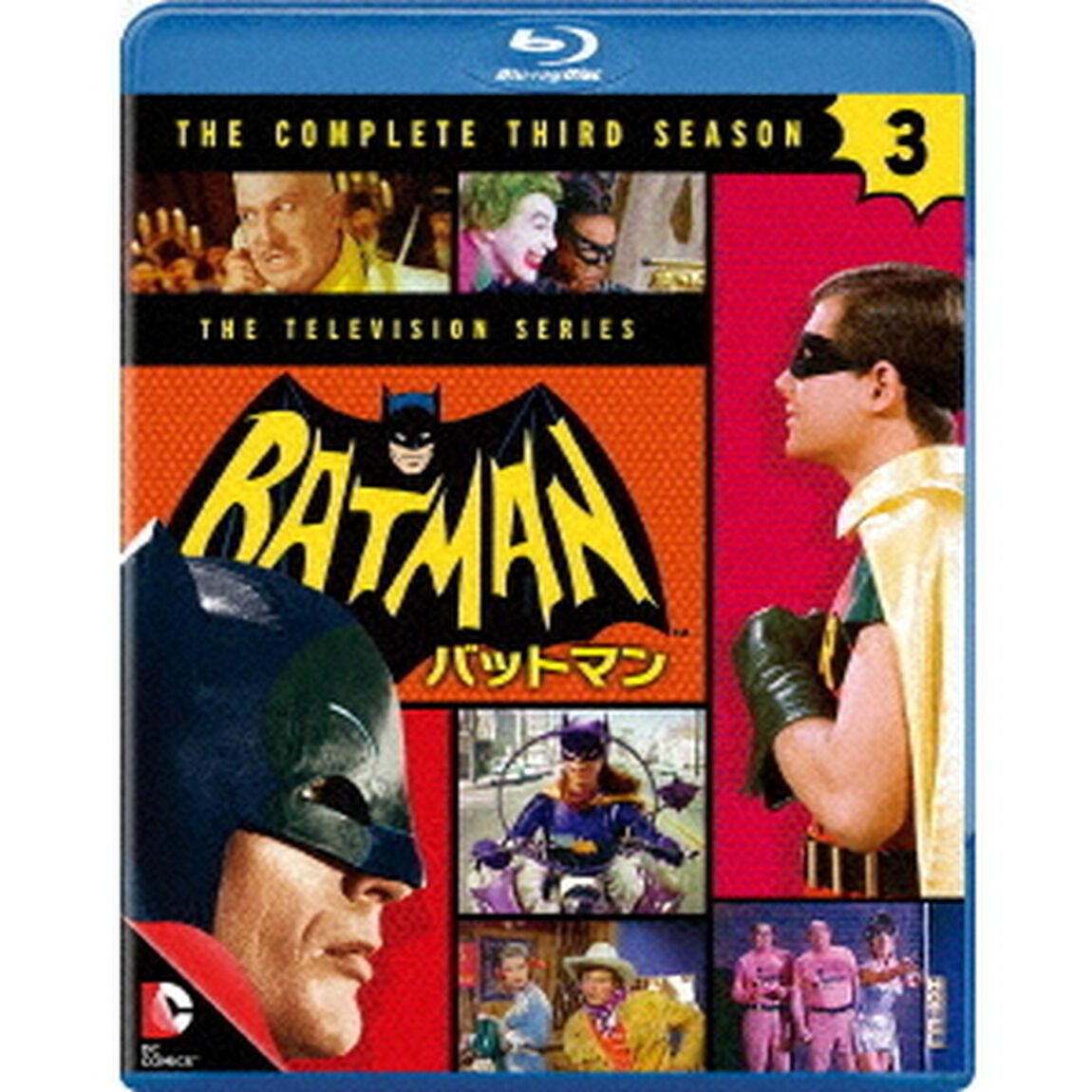 バットマン　TV　＜サード・シーズン＞コンプリート・セット（Ｂｌｕ－ｒａｙ　Ｄｉｓｃ）